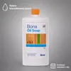 Čisticí prostředek na ošetřené dřevěné podlahy, 1 litr. Náhled obrázku produktu 6