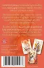 Autumn´s Embrace Lenormand GB - 38 Lenormand cards and Produktbild-Vorschau 2