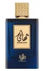 Al Wataniah Thahaani eau de parfum unisex 100 ml Anteprima dell’immagine prodotto 4