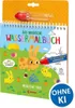 Das magische Wassermalbuch - Niedliche Tiere Produktbild-Vorschau 1