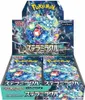 Pokemon Stellar Miracle Booster Box Japanese Produktbild-Vorschau 1