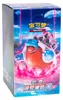 Pokemon Primordial Arts Jumbo Booster Box S-Chinese Produktbild-Vorschau 3