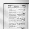 Der Heilige Koran (Quran) Produktbild-Vorschau 2