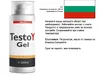 TestoY Gel - 200 ml Náhľad obrázku produktu 9