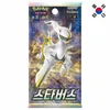 Pokémon Star Birth Booster S9 Koreanisch Produktbild-Vorschau 3