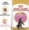 Royal Canin Maine Coon Kitten, Kocięta, Maine Coon, Drób, Podgląd zdjęcia produktu 4