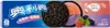 Oreo Blueberry Raspberry China 97g (MHD 16.6.26) Produktbild-Vorschau 1