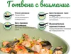 Marketing image with text and illustrations explaining cooking tips for cookware, overlaid on a background of food. Náhled obrázku produktu