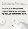 Dokazatel'naya psychosomatik : fakty i nauchnyj podkhod Voir les images du produit 7