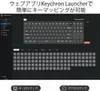 Screenshot of a keyboard customization software interface. Produktbild-Vorschau