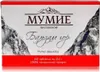 The image shows the front packaging of a product with mountains depicted on it. Produktbild-Vorschau