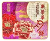 Sunwinwah Mooncake Gemischte Nüsse 740g (4x185g) Produktbild-Vorschau 1