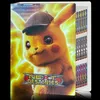Pokémon Sammelalbum groß,Sammelalbum,Karten Album Karten Produktbild-Vorschau 7