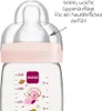 MAM PP-Flasche 2er Pack Easy Active Baby Bottle OneSize Produktbild-Vorschau 8