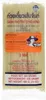 A package of rice noodles with product information and branding. Produktbild-Vorschau