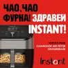 Friggitrice ad aria calda Instant Vortex Plus 6 ClearCook & Anteprima dell’immagine prodotto 8