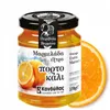 Kandylas Orangenmarmelade 370 g – Griechischer Produktbild-Vorschau 3