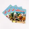 Nelson Mini-Bücher: 4er Unser Sandmännchen 9-12 Produktbild-Vorschau 2