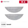 Roborock VibraRise 2.0 Wischmop 2er
 
 für Saros 10 Voir les images du produit 3