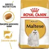 Royal Canin Maltese 24 Adult 500g Produktbild-Vorschau 3