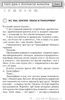 Трансерфинг реальности. Обратная связь. Часть 1 Produktbild-Vorschau 5