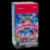 Pokemon Primordial Arts Jumbo Booster Box S-Chinese Produktbild-Vorschau 1