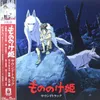 Joe Hisaishi - Principessa Mononoke (colonna sonora Anteprima dell’immagine prodotto 2