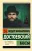 Dostoevsky | Bessy Exklusiv: Russische Klassik (mg) Produktbild-Vorschau 1