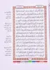 ‫القرآن الكريم‬ | KORAN, QURAN NUR ARABISCH Hafs MIT Produktbild-Vorschau 2