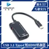 Konwerter wideo USB 3.1 typu C na HDMI typu C na HDMI Podgląd zdjęcia produktu 2