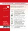 Artikelbild 2 von 'Spinat Neuseeländer' aus der Kategorie Spinatsamen Produktbild-Vorschau