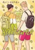 Heartstopper Volume 3 (deutsche Hardcover-Ausgabe) Anteprima dell’immagine prodotto 1