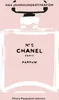 Chanel No 5: Das Jahrhundertparfüm Produktbild-Vorschau 2