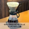 HARIO Kaffeefilter "V60" Gr.03 157212 4977642730151 Podgląd zdjęcia produktu 6