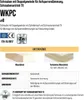 Schrauben für Aufsparrendämmung WKPC-08225 Produktbild-Vorschau 15