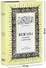 Kuran-i Me Perkthim Ne Gjuhen Shqipe Korán arabčina - Náhľad obrázku produktu 2