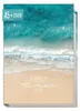 Family-Timer 2026 / A5+ / Summer Beach / Häfft-Verlag Produktbild-Vorschau 1