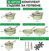 A collage of different cookware items and accessories from a set, with dimensions and labels. Náhled obrázku produktu