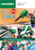 Hikoki Dmuchawa 18V Ra18Daw4Z Solo Podgląd zdjęcia produktu 5