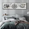 Islamische Wandbilder Leinwand Malerei Deko Allah Produktbild-Vorschau 4