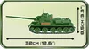 COBI HC WWII /2541/ SU 100 Tank Produktbild-Vorschau 3