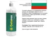 Gelarex Gel - 200 ml Náhľad obrázku produktu 8