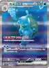 A Japanese Pokemon trading card featuring Blastoise EX. Náhled obrázku produktu