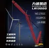 A large red crawler crane is shown in front of several wind turbines. Produktbild-Vorschau