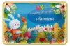 Blechschild Ostern Ostergrüße 18x12cm MÜNCHEN Geschenk Deko Produktbild-Vorschau 1