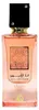 Lattafa Ana Abiyedh Coral, Frauen, 60 ml Produktbild-Vorschau 9