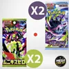 Pokémon 8 japonských boosterů Mega evoluce 2 z každého Náhled obrázku produktu 3