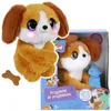 Mascotte interactive en peluche chien Voir les images du produit 1