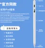 A product image for a stylus pen, showing the pen and its features with Chinese text. Produktbild-Vorschau