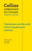 Ukrainian Essential Dictionary Produktbild-Vorschau 2